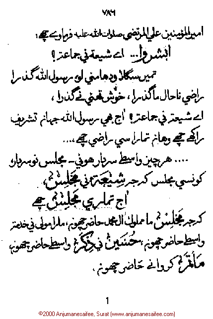 Iqtebasaat Nooraniyah - Waaz 1 (Ashara H. 1421, Surat) -- Page 01!