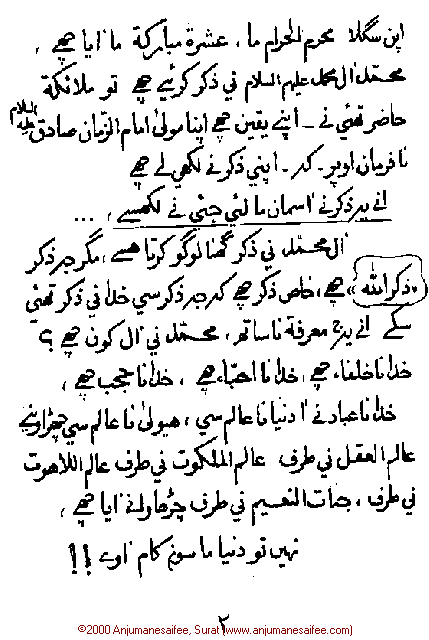 Iqtebasaat Nooraniyah - Waaz 1 (Ashara H. 1421, Surat) -- Page 02!