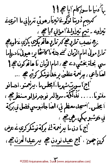 Iqtebasaat Nooraniyah - Waaz 1 (Ashara H. 1421, Surat) -- Page 03!