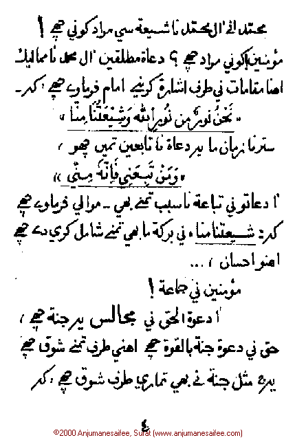 Iqtebasaat Nooraniyah - Waaz 1 (Ashara H. 1421, Surat) -- Page 04!