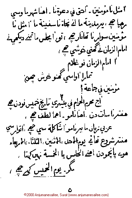 Iqtebasaat Nooraniyah - Waaz 1 (Ashara H. 1421, Surat) -- Page 05!