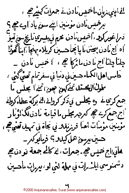 Iqtebasaat Nooraniyah - Waaz 1 (Ashara H. 1421, Surat) -- Page 06!