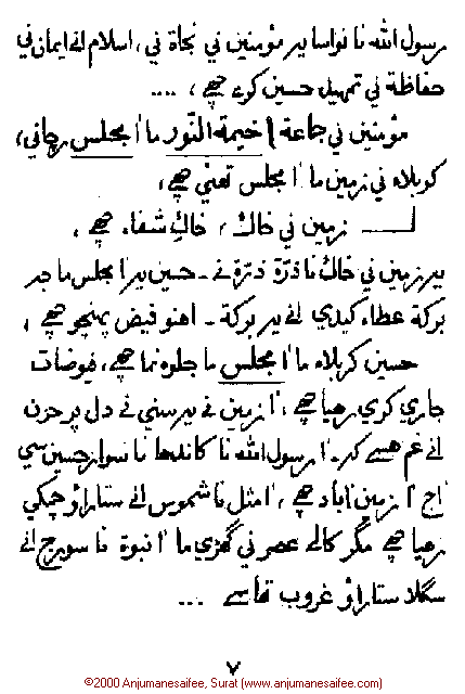 Iqtebasaat Nooraniyah - Waaz 1 (Ashara H. 1421, Surat) -- Page 07!