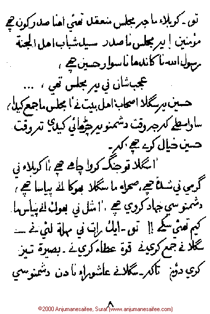 Iqtebasaat Nooraniyah - Waaz 1 (Ashara H. 1421, Surat) -- Page 08!