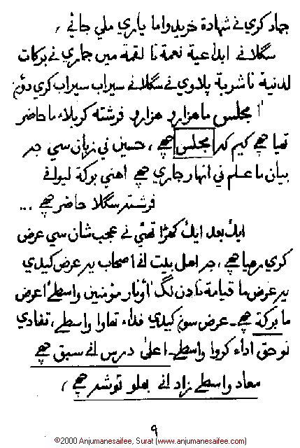 Iqtebasaat Nooraniyah - Waaz 1 (Ashara H. 1421, Surat) -- Page 09!