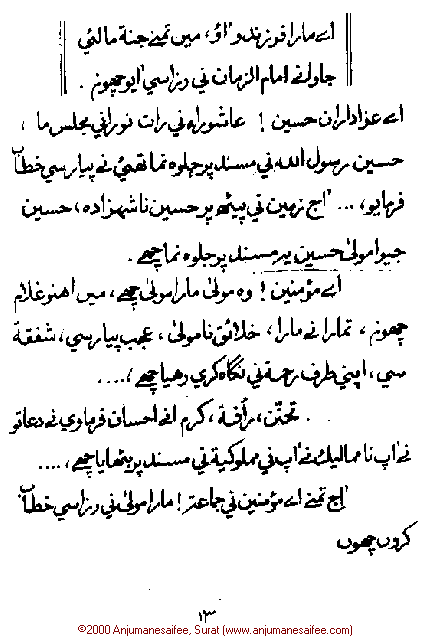 Iqtebasaat Nooraniyah - Waaz 1 (Ashara H. 1421, Surat) -- Page 13!