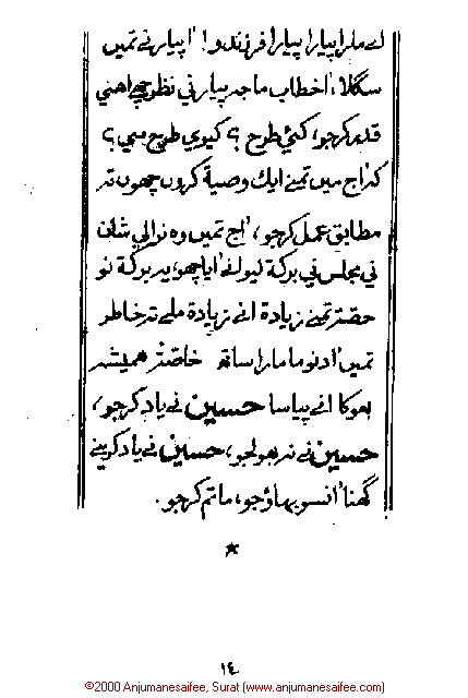 Iqtebasaat Nooraniyah - Waaz 1 (Ashara H. 1421, Surat) -- Page 14!