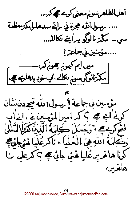 Iqtebasaat Nooraniyah - Waaz 1 (Ashara H. 1421, Surat) -- Page 16!