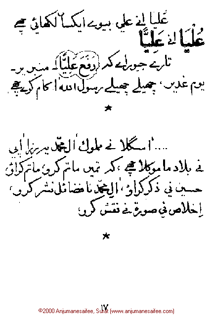 Iqtebasaat Nooraniyah - Waaz 1 (Ashara H. 1421, Surat) -- Page 17!