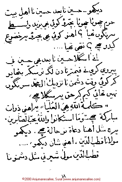 Iqtebasaat Nooraniyah - Waaz 1 (Ashara H. 1421, Surat) -- Page 18!