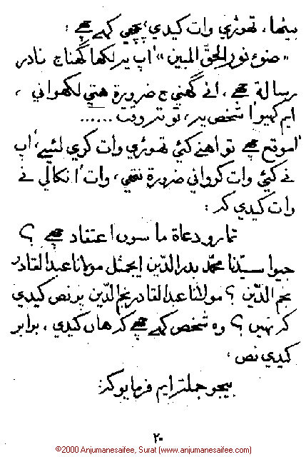 Iqtebasaat Nooraniyah - Waaz 1 (Ashara H. 1421, Surat) -- Page 20!