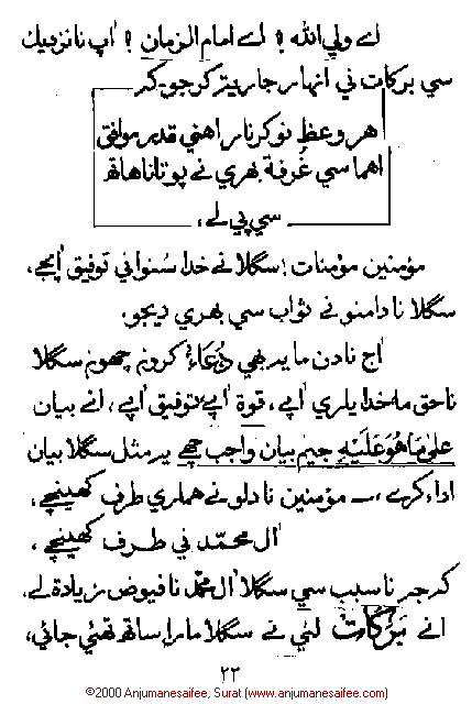 Iqtebasaat Nooraniyah - Waaz 1 (Ashara H. 1421, Surat) -- Page 22!