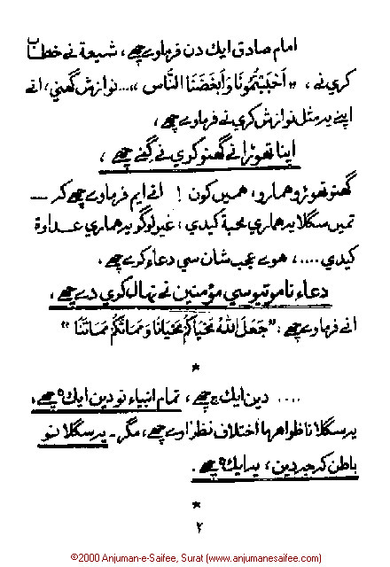 Iqtebasaat Nooraniyah - Waaz 2 (Ashara H. 1421, Surat) -- Page 02!