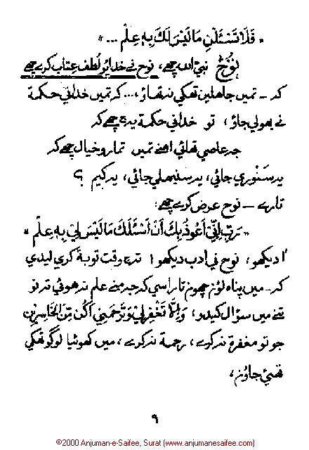 Iqtebasaat Nooraniyah - Waaz 2 (Ashara H. 1421, Surat) -- Page 09!