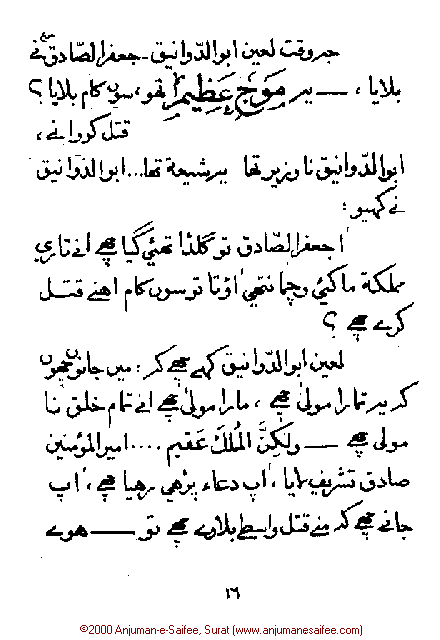Iqtebasaat Nooraniyah - Waaz 2 (Ashara H. 1421, Surat) -- Page 16!