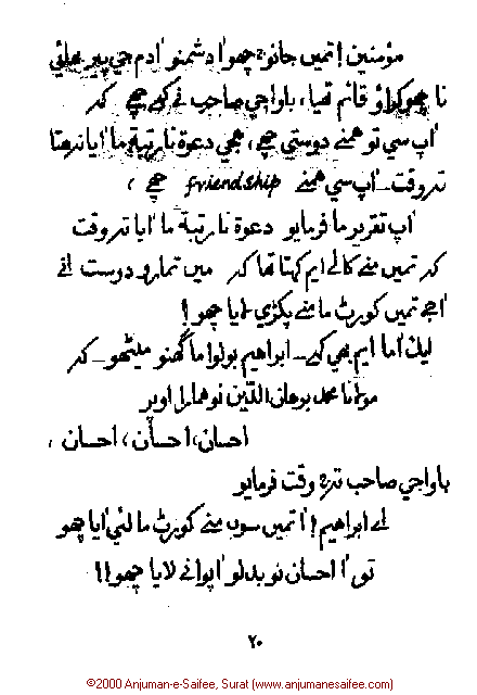 Iqtebasaat Nooraniyah - Waaz 2 (Ashara H. 1421, Surat) -- Page 20!