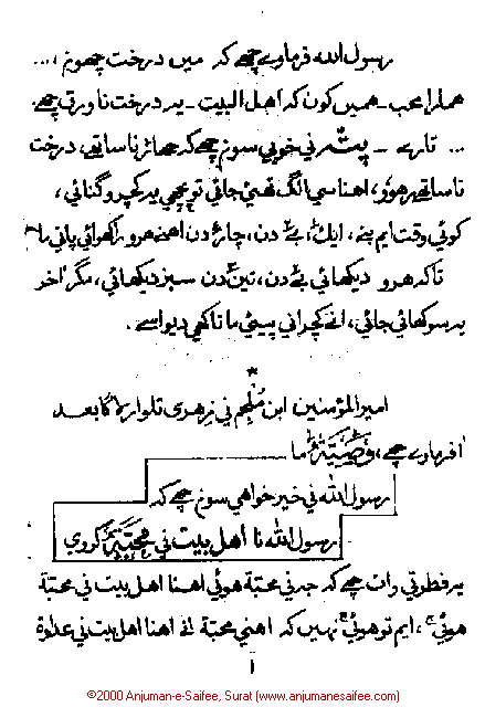 Iqtebasaat Nooraniyah - Waaz 3 (Ashara H. 1421, Surat) -- Page 01!