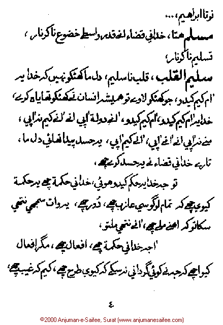 Iqtebasaat Nooraniyah - Waaz 3 (Ashara H. 1421, Surat) -- Page 04!