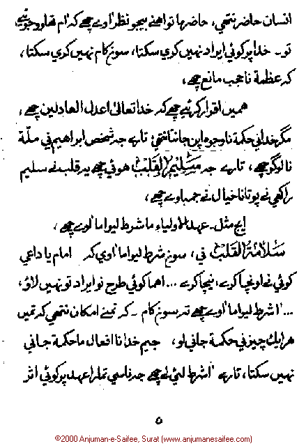 Iqtebasaat Nooraniyah - Waaz 3 (Ashara H. 1421, Surat) -- Page 05!