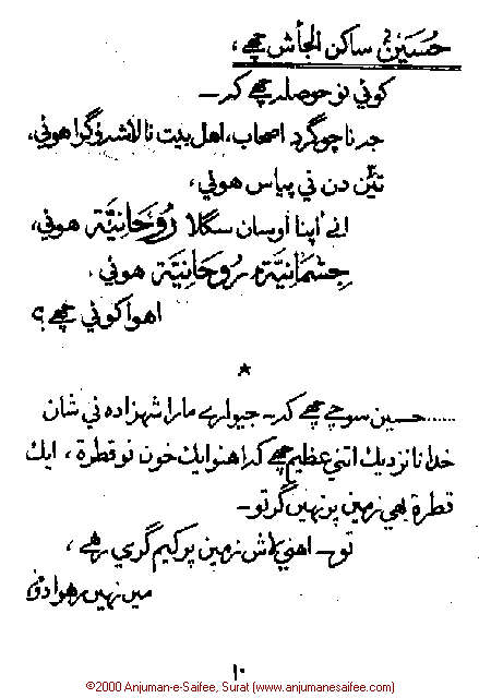 Iqtebasaat Nooraniyah - Waaz 3 (Ashara H. 1421, Surat) -- Page 10!