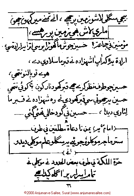 Iqtebasaat Nooraniyah - Waaz 3 (Ashara H. 1421, Surat) -- Page 11!
