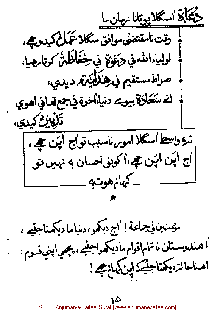 Iqtebasaat Nooraniyah - Waaz 3 (Ashara H. 1421, Surat) -- Page 15!