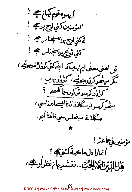 Iqtebasaat Nooraniyah - Waaz 3 (Ashara H. 1421, Surat) -- Page 16!