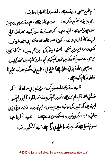 Iqtebasaat Nooraniyah - Waaz 4 (Ashara H. 1421, Surat) -- Page 02!