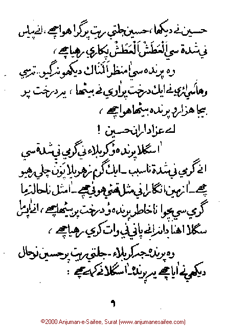 Iqtebasaat Nooraniyah - Waaz 4 (Ashara H. 1421, Surat) -- Page 09!