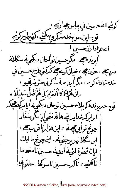 Iqtebasaat Nooraniyah - Waaz 4 (Ashara H. 1421, Surat) -- Page 11!