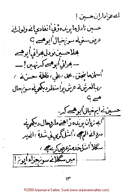 Iqtebasaat Nooraniyah - Waaz 4 (Ashara H. 1421, Surat) -- Page 13!