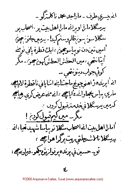 Iqtebasaat Nooraniyah - Waaz 4 (Ashara H. 1421, Surat) -- Page 14!