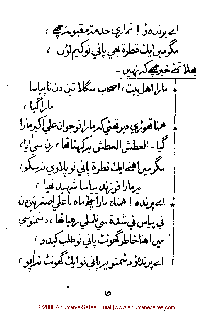 Iqtebasaat Nooraniyah - Waaz 4 (Ashara H. 1421, Surat) -- Page 15!