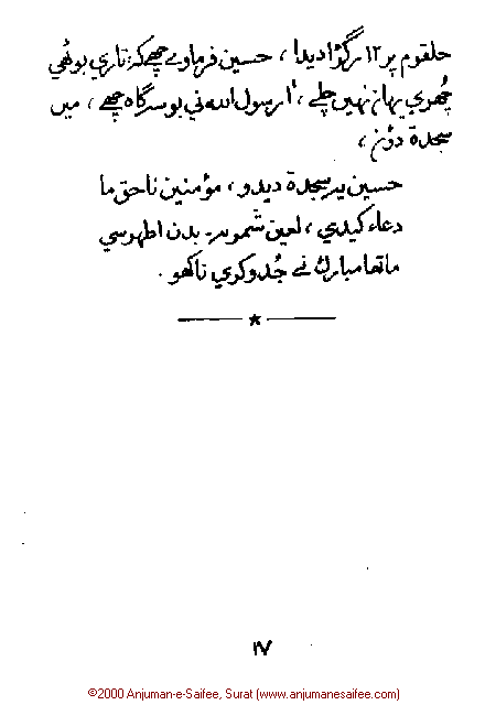 Iqtebasaat Nooraniyah - Waaz 4 (Ashara H. 1421, Surat) -- Page 17!