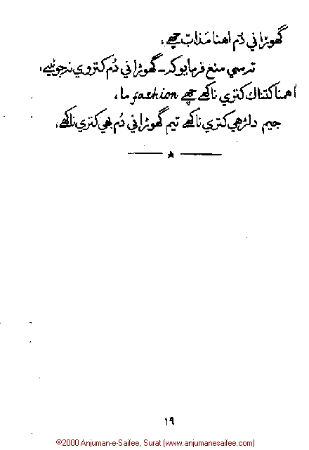 Iqtebasaat Nooraniyah - Waaz 4 (Ashara H. 1421, Surat) -- Page 19!
