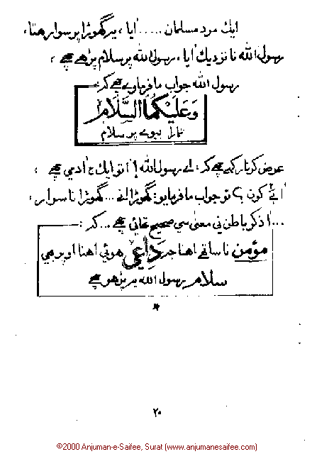 Iqtebasaat Nooraniyah - Waaz 4 (Ashara H. 1421, Surat) -- Page 20!