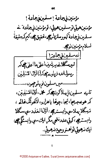 Iqtebasaat Nooraniyah - Waaz 5 (Ashara H. 1421, Surat) -- Page 01!