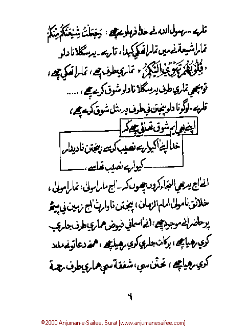 Iqtebasaat Nooraniyah - Waaz 5 (Ashara H. 1421, Surat) -- Page 06!