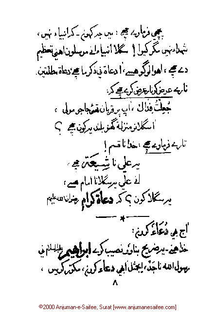 Iqtebasaat Nooraniyah - Waaz 5 (Ashara H. 1421, Surat) -- Page 08!
