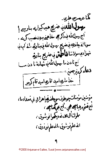 Iqtebasaat Nooraniyah - Waaz 5 (Ashara H. 1421, Surat) -- Page 09!