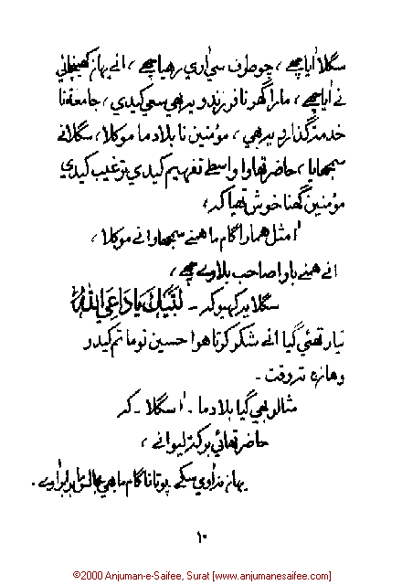 Iqtebasaat Nooraniyah - Waaz 5 (Ashara H. 1421, Surat) -- Page 10!