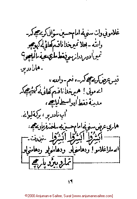 Iqtebasaat Nooraniyah - Waaz 5 (Ashara H. 1421, Surat) -- Page 16!