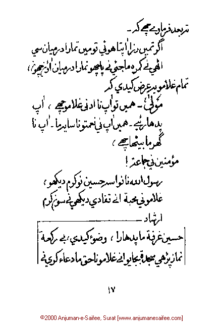 Iqtebasaat Nooraniyah - Waaz 5 (Ashara H. 1421, Surat) -- Page 17!