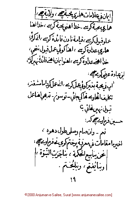 Iqtebasaat Nooraniyah - Waaz 5 (Ashara H. 1421, Surat) -- Page 19!
