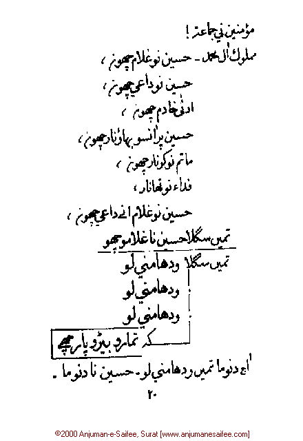 Iqtebasaat Nooraniyah - Waaz 5 (Ashara H. 1421, Surat) -- Page 20!