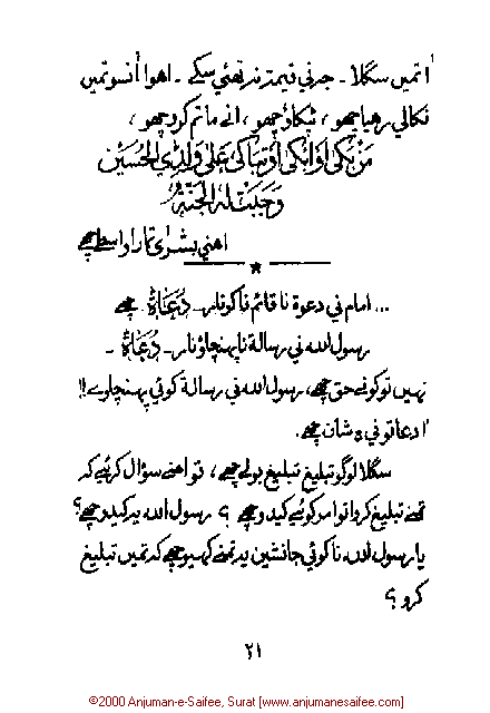 Iqtebasaat Nooraniyah - Waaz 5 (Ashara H. 1421, Surat) -- Page 21!