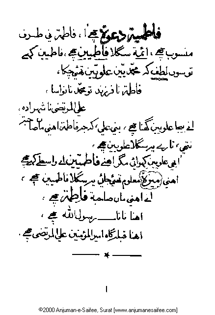 Iqtebasaat Nooraniyah - Waaz 6 (Ashara H. 1421, Surat) -- Page 01!