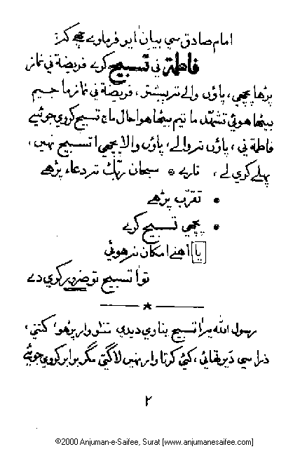 Iqtebasaat Nooraniyah - Waaz 6 (Ashara H. 1421, Surat) -- Page 02!