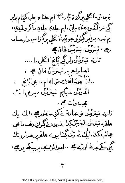 Iqtebasaat Nooraniyah - Waaz 6 (Ashara H. 1421, Surat) -- Page 03!