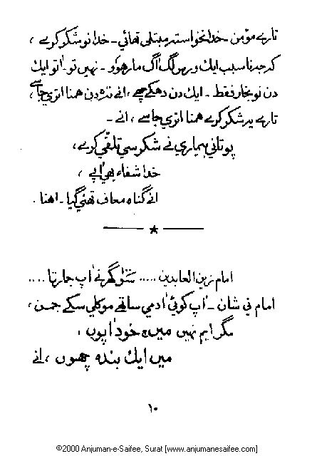 Iqtebasaat Nooraniyah - Waaz 6 (Ashara H. 1421, Surat) -- Page 10!